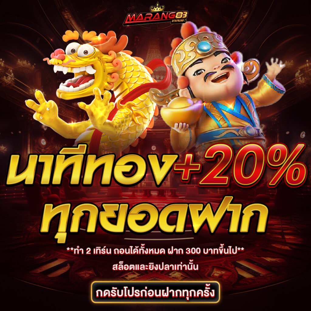 MARANG88